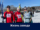 Лыжня России: в здоровом теле здоровый дух